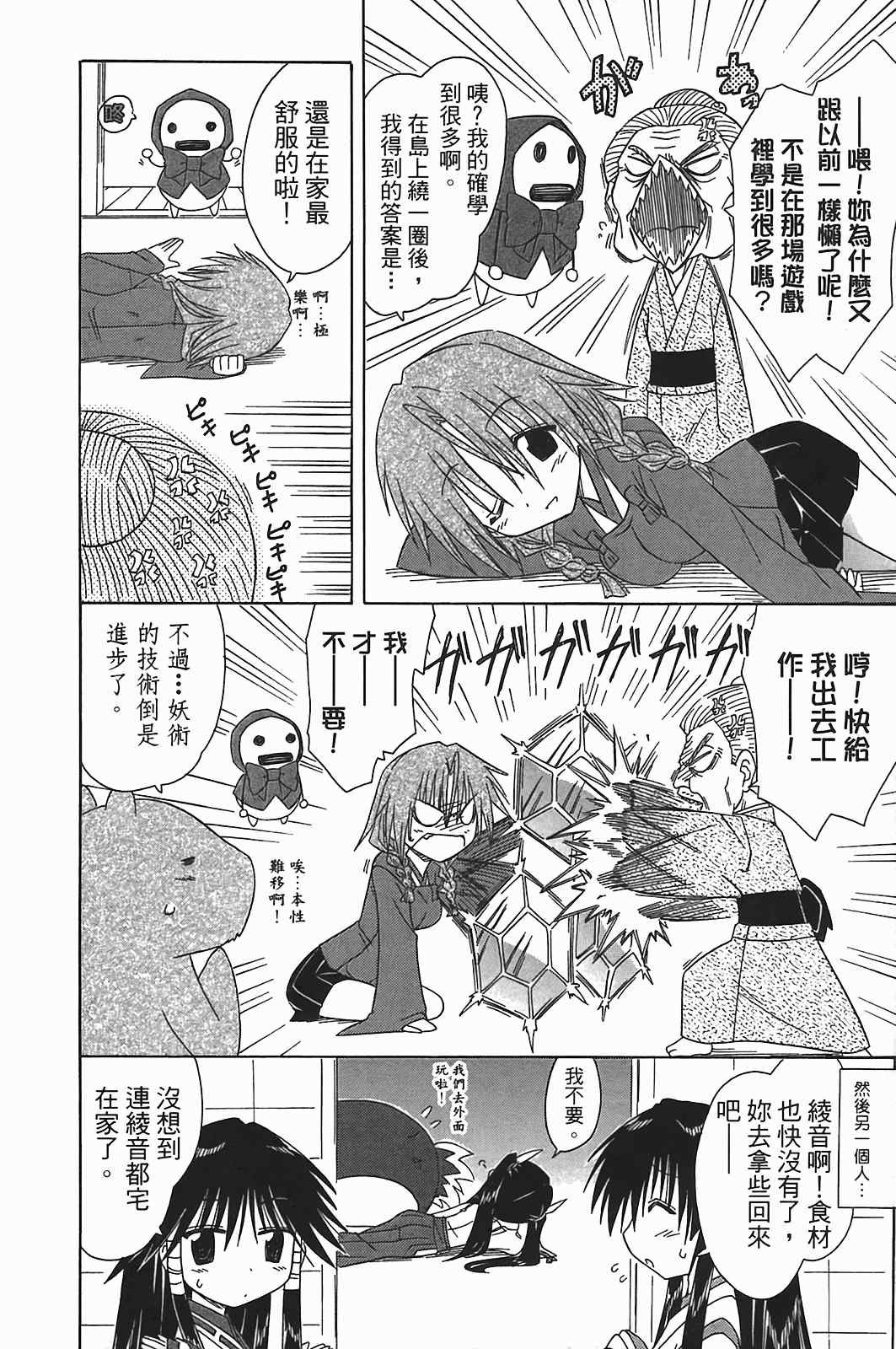 《蓝兰岛漂流记》漫画 17卷