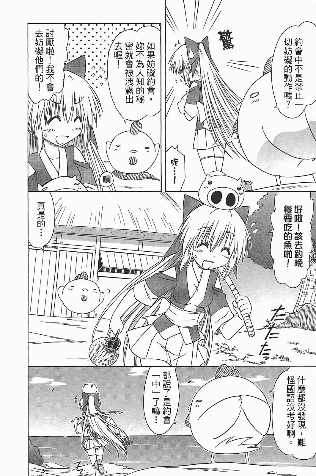 《蓝兰岛漂流记》漫画 17卷