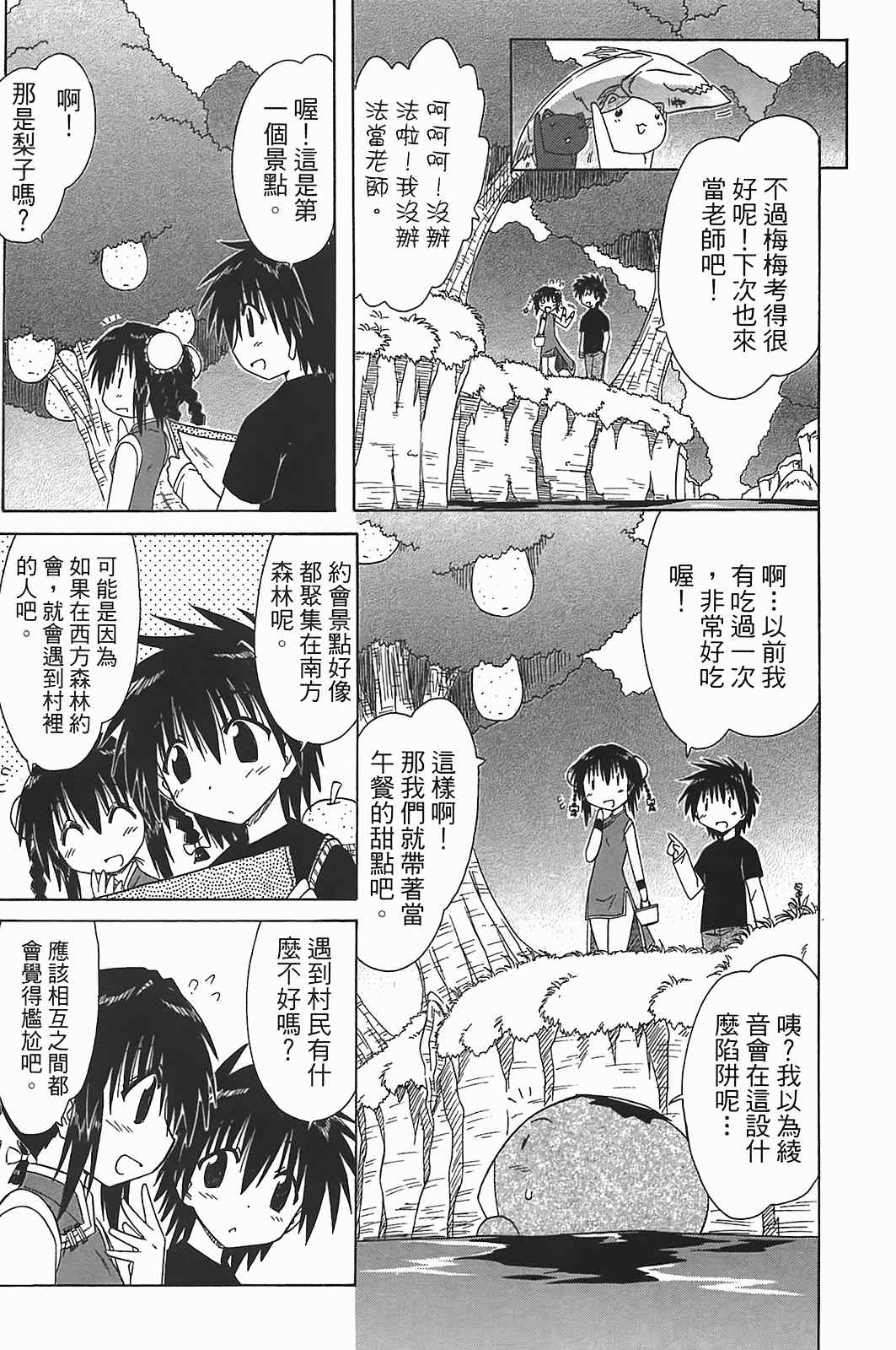 《蓝兰岛漂流记》漫画 17卷