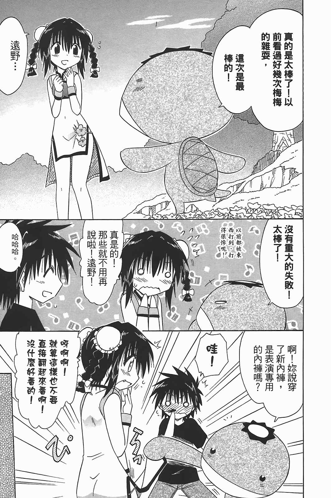 《蓝兰岛漂流记》漫画 17卷