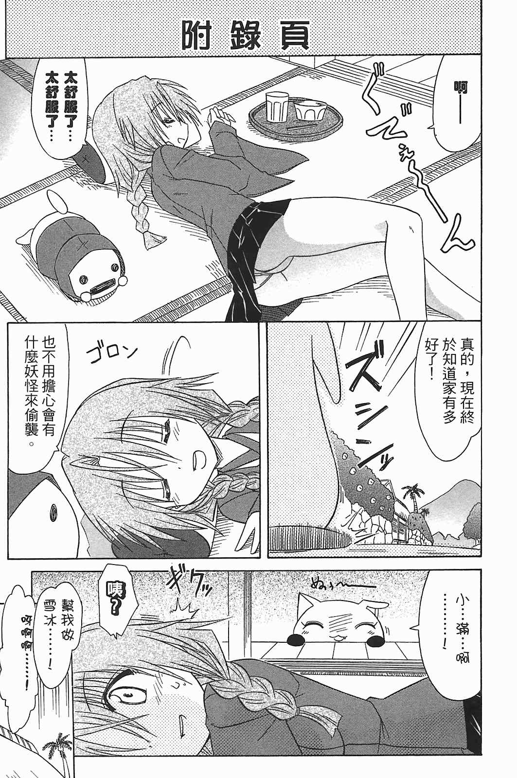 《蓝兰岛漂流记》漫画 17卷