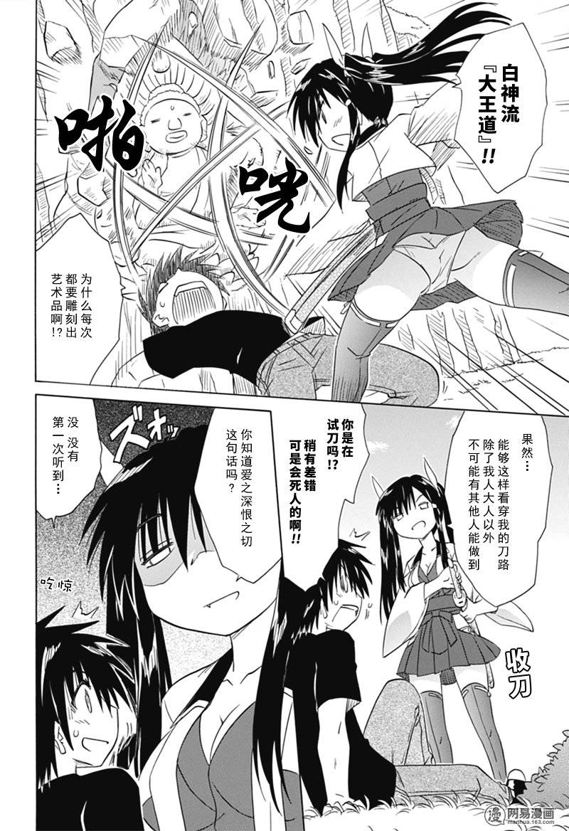 《蓝兰岛漂流记》漫画 166话