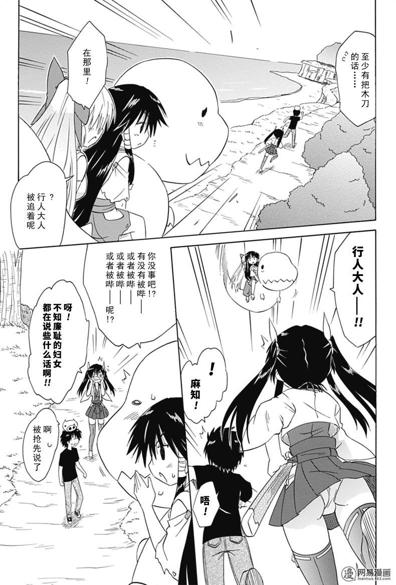 《蓝兰岛漂流记》漫画 166话