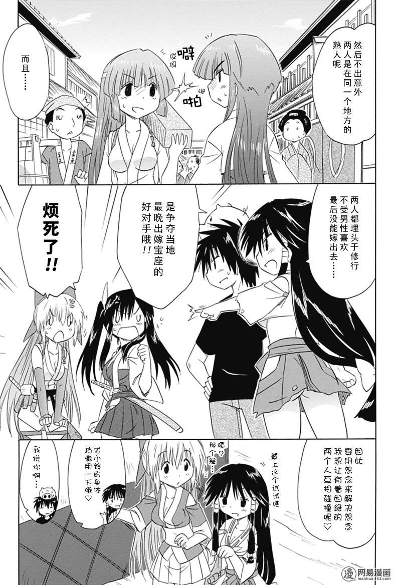 《蓝兰岛漂流记》漫画 166话