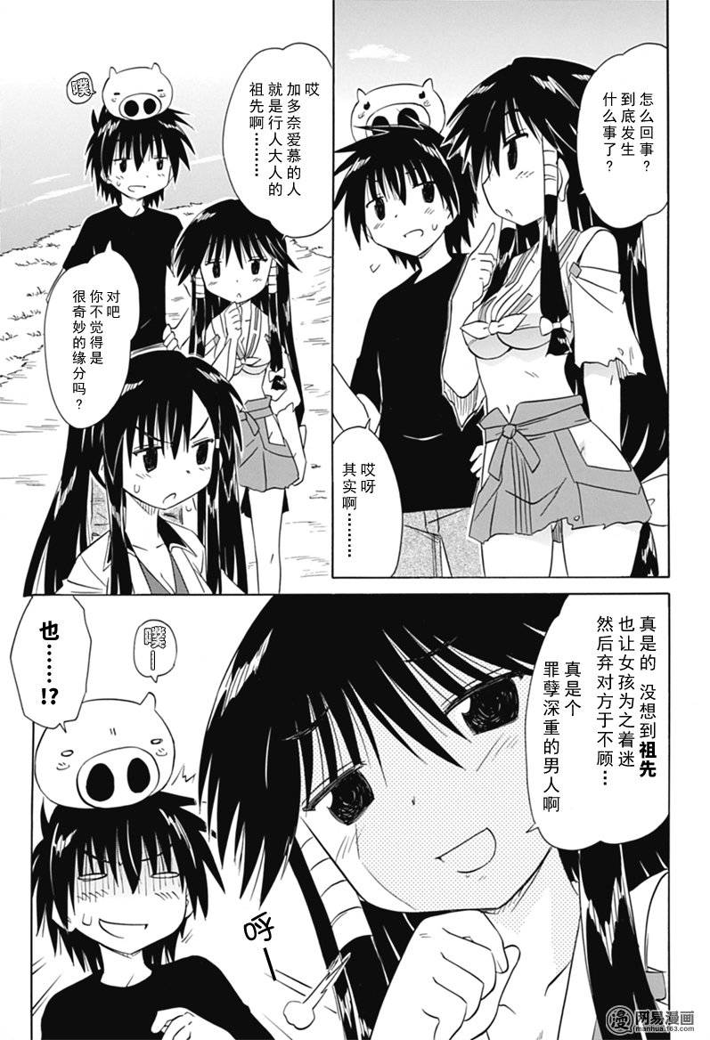 《蓝兰岛漂流记》漫画 166话