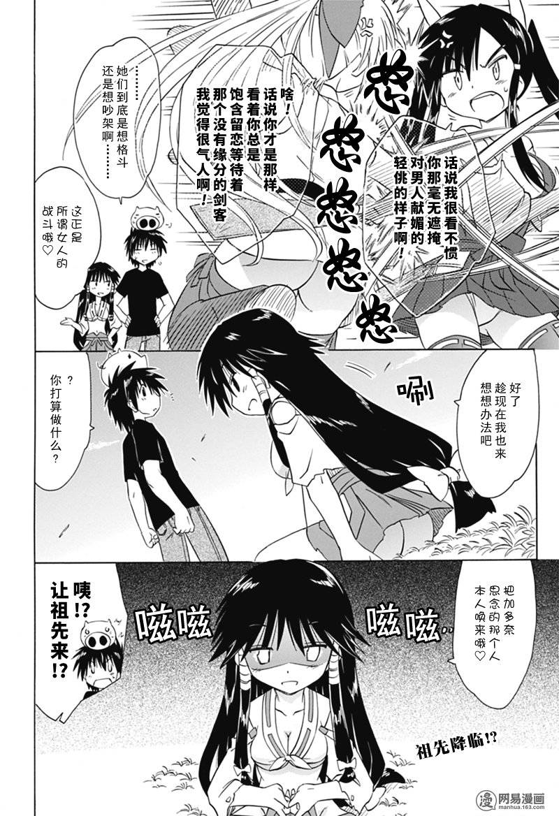 《蓝兰岛漂流记》漫画 166话