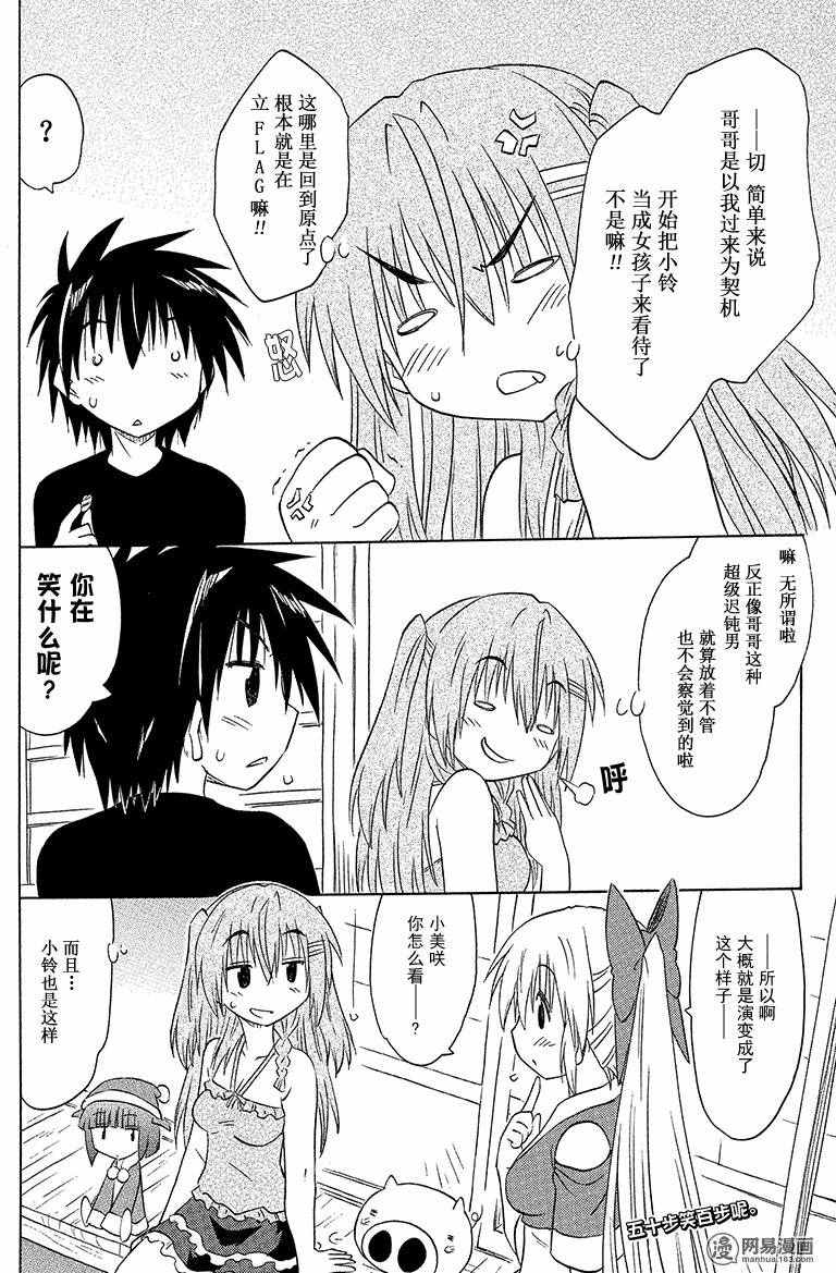 《蓝兰岛漂流记》漫画 169话