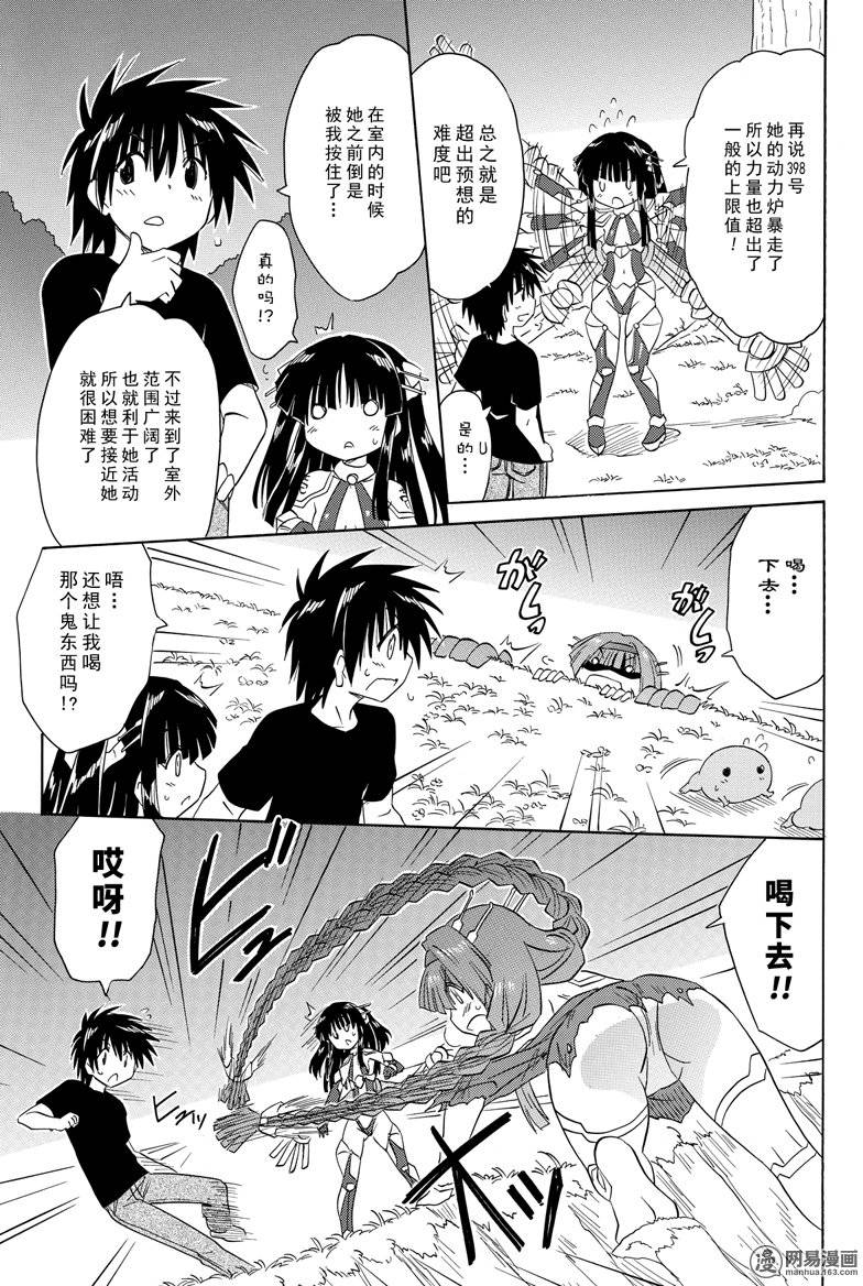 《蓝兰岛漂流记》漫画 174话