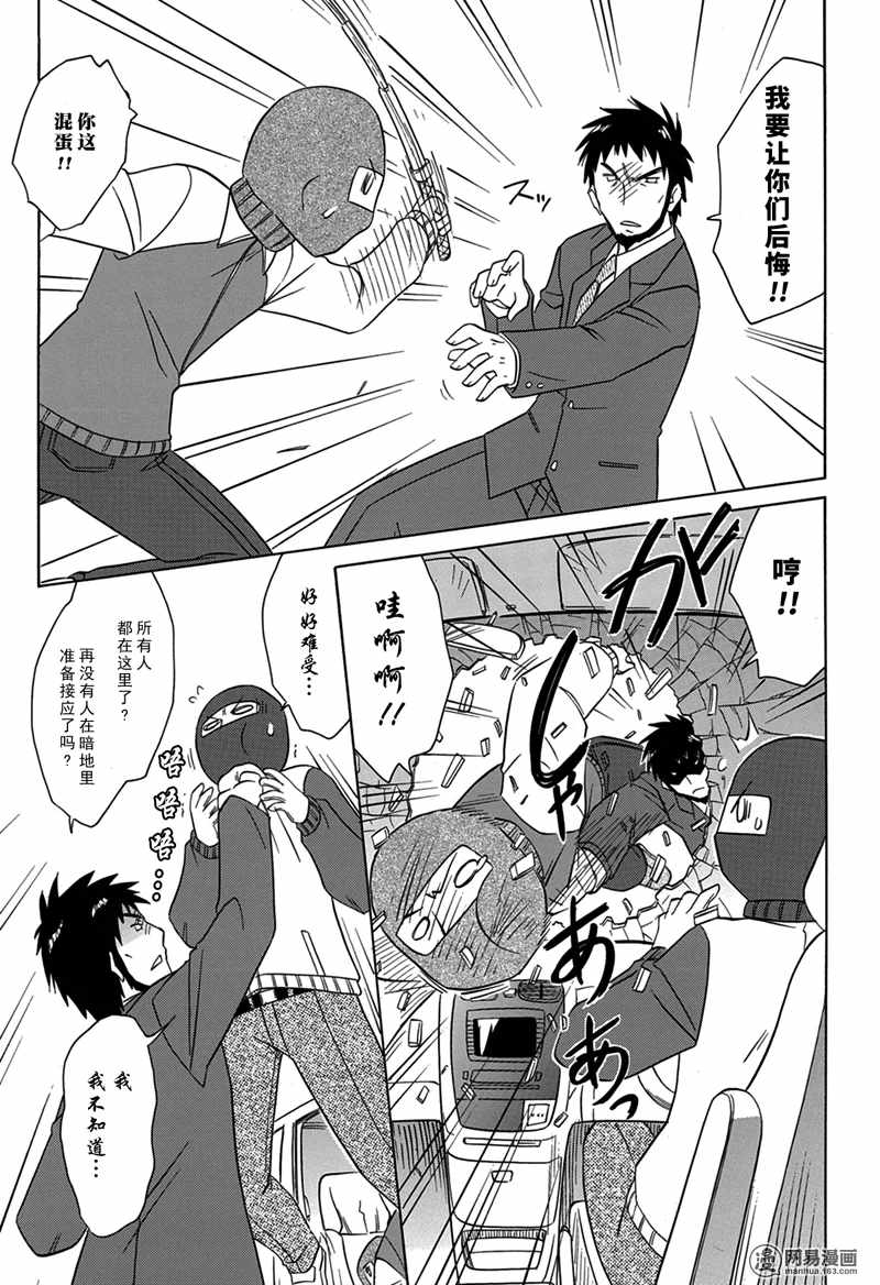 《蓝兰岛漂流记》漫画 179话