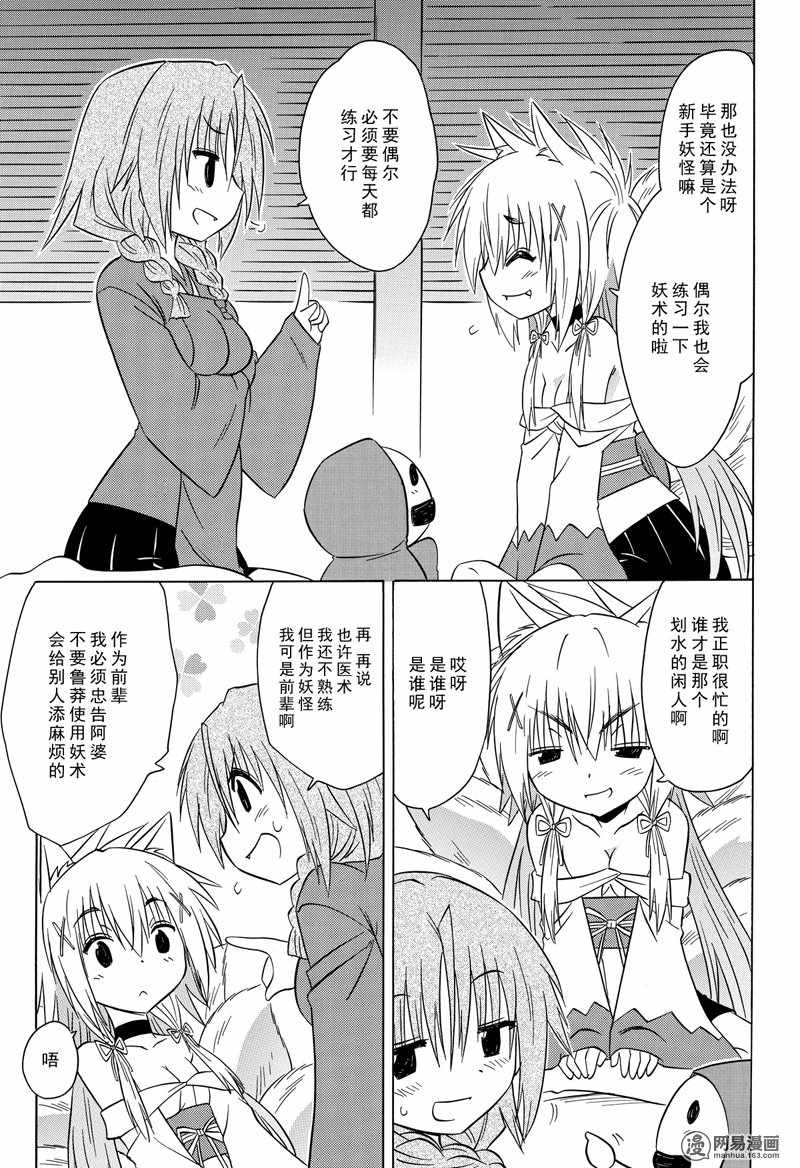 《蓝兰岛漂流记》漫画 193话