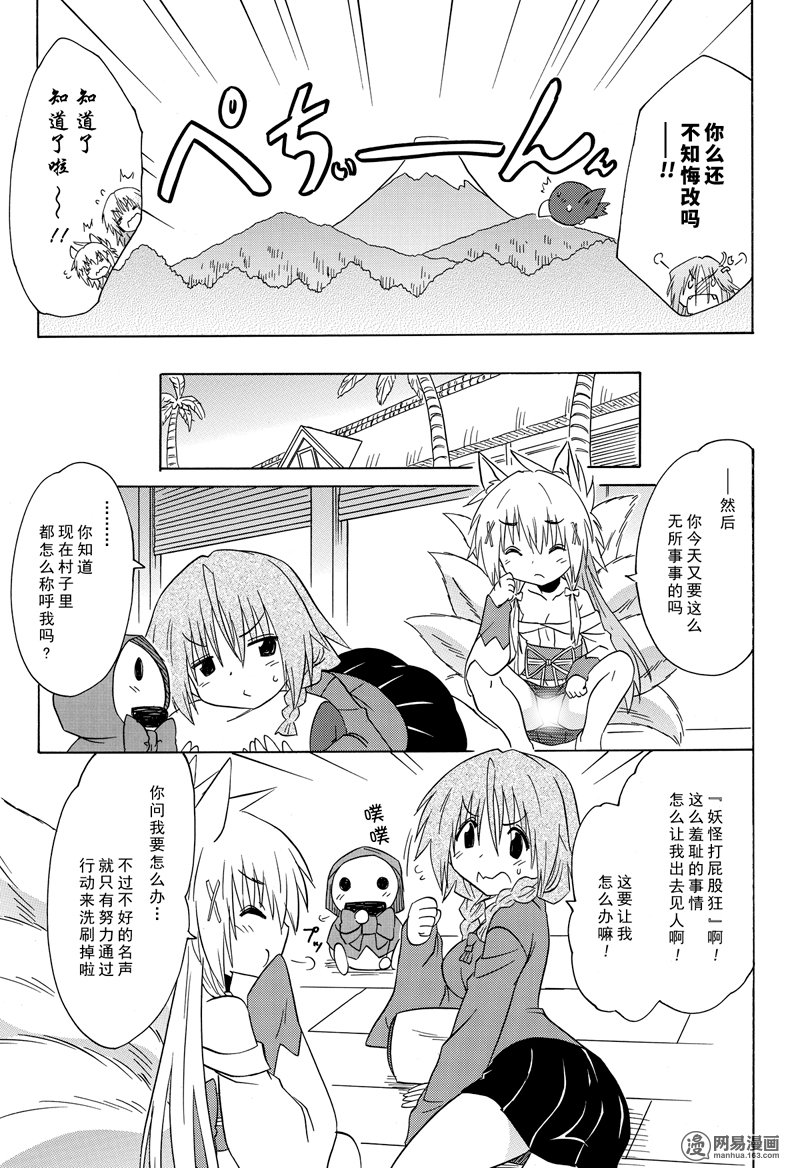 《蓝兰岛漂流记》漫画 194话