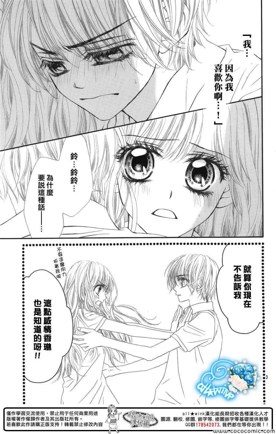 《虽说是未成年，但可不是小孩哟》漫画 可不是小孩哟 022集