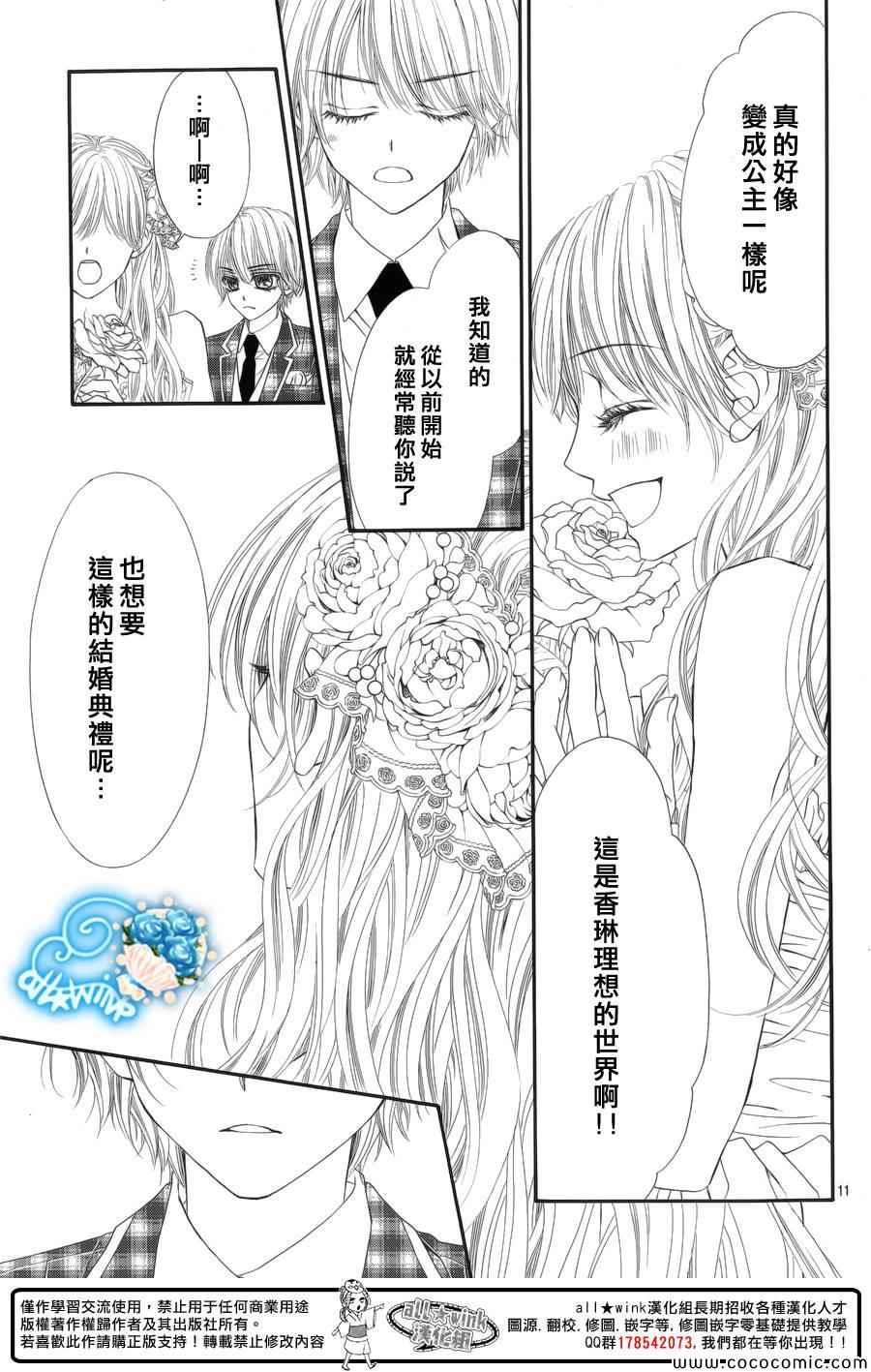 《虽说是未成年，但可不是小孩哟》漫画 可不是小孩哟 022集