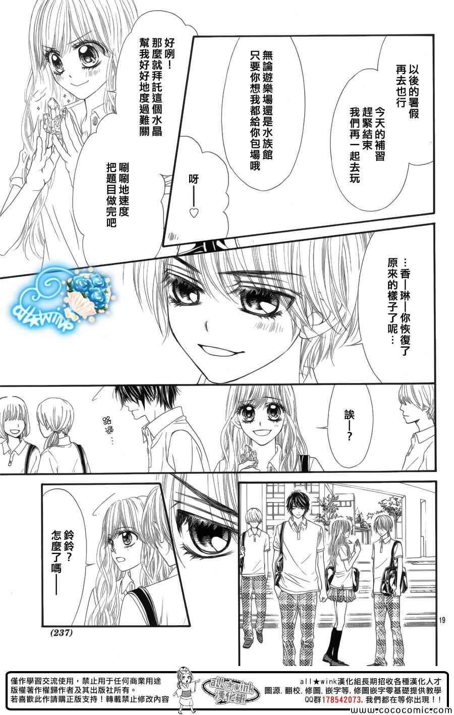 《虽说是未成年，但可不是小孩哟》漫画 可不是小孩哟 022集