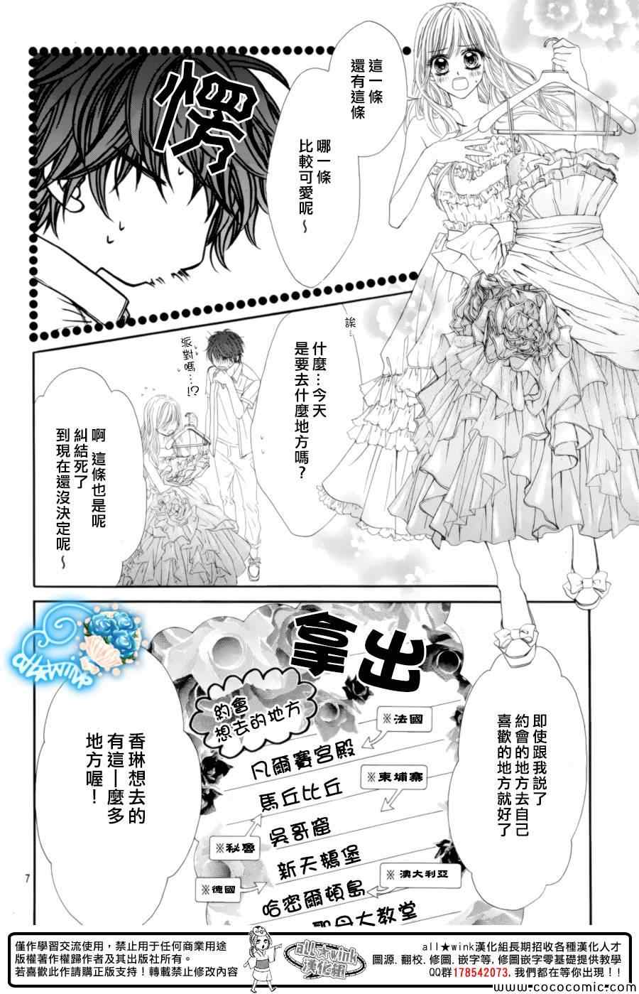 《虽说是未成年，但可不是小孩哟》漫画 可不是小孩哟 018集