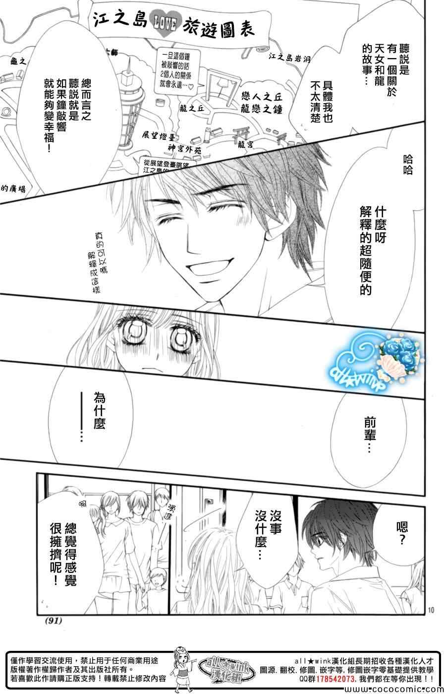 《虽说是未成年，但可不是小孩哟》漫画 可不是小孩哟 018集