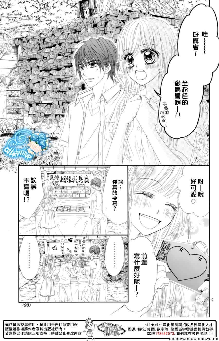 《虽说是未成年，但可不是小孩哟》漫画 可不是小孩哟 018集