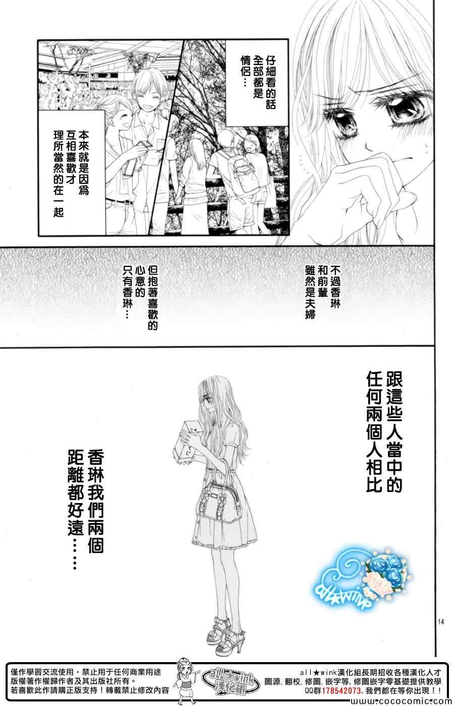 《虽说是未成年，但可不是小孩哟》漫画 可不是小孩哟 018集