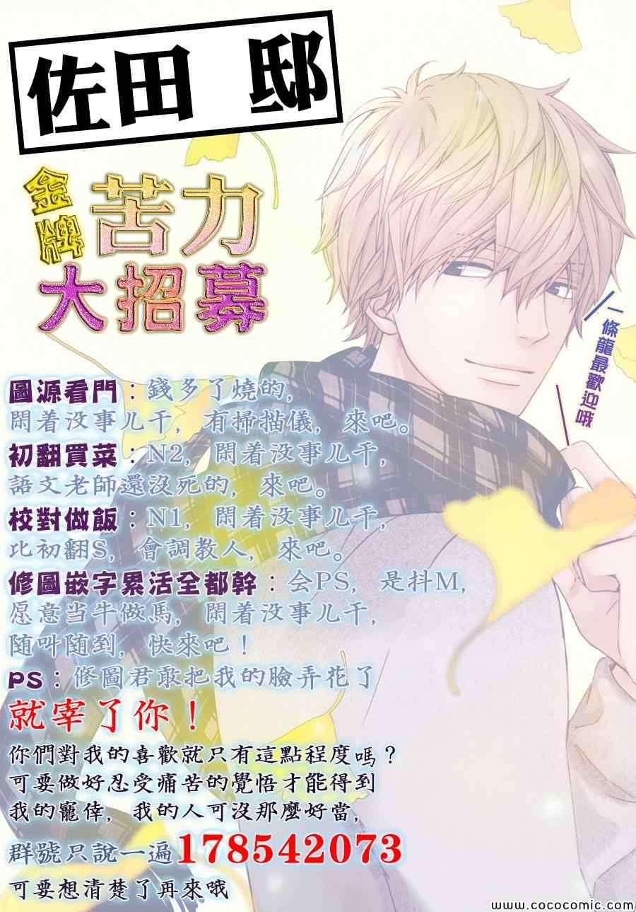 《虽说是未成年，但可不是小孩哟》漫画 可不是小孩哟 018集