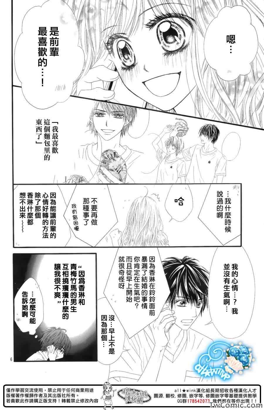 《虽说是未成年，但可不是小孩哟》漫画 可不是小孩哟 017集