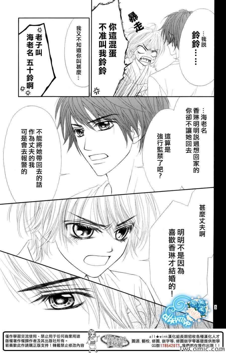 《虽说是未成年，但可不是小孩哟》漫画 可不是小孩哟 016集