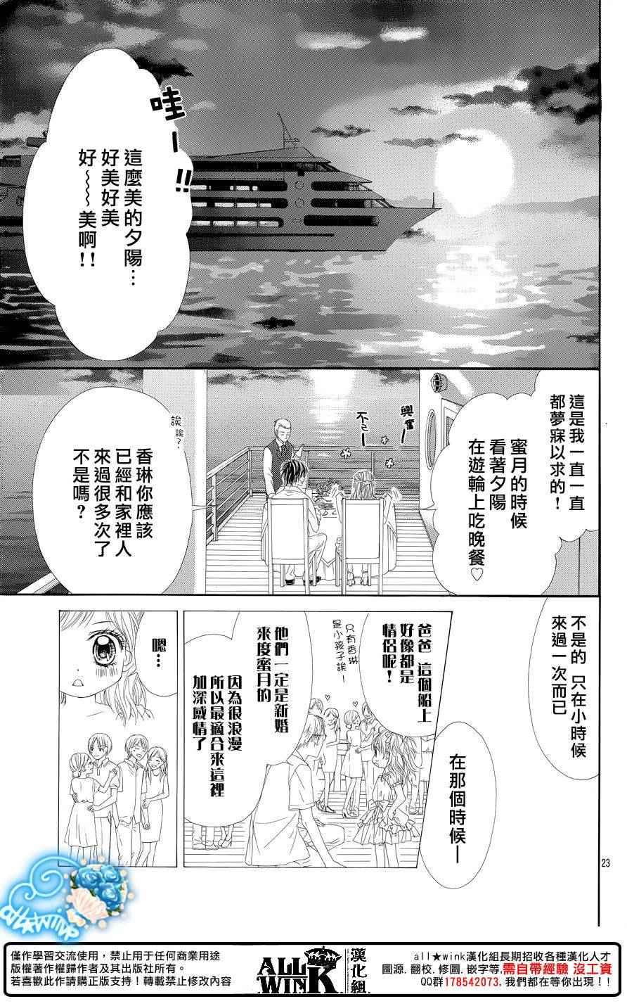 《虽说是未成年，但可不是小孩哟》漫画 可不是小孩哟 番外S2 01