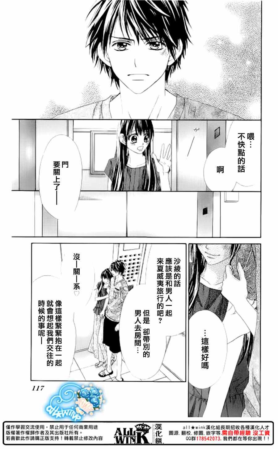 《虽说是未成年，但可不是小孩哟》漫画 可不是小孩哟 030话