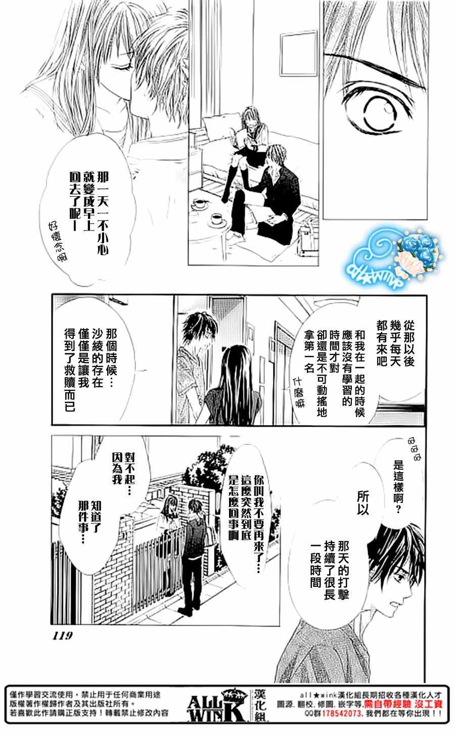 《虽说是未成年，但可不是小孩哟》漫画 可不是小孩哟 030话