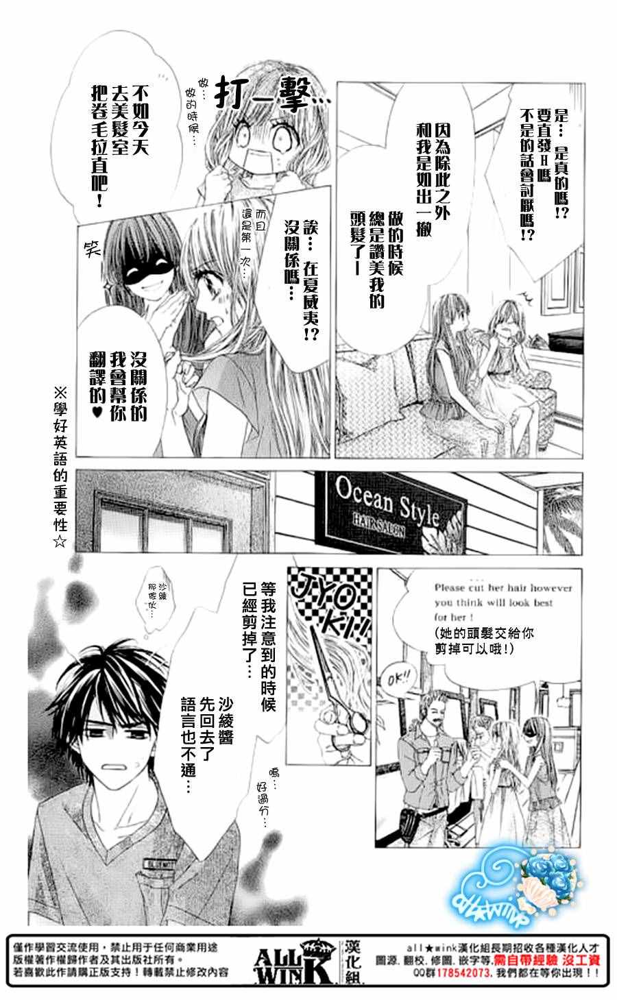 《虽说是未成年，但可不是小孩哟》漫画 可不是小孩哟 030话