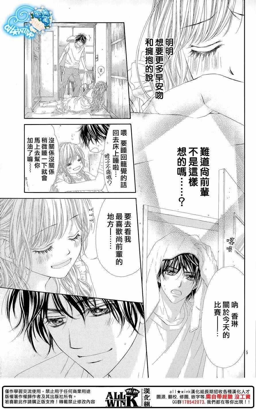 《虽说是未成年，但可不是小孩哟》漫画 可不是小孩哟 027话