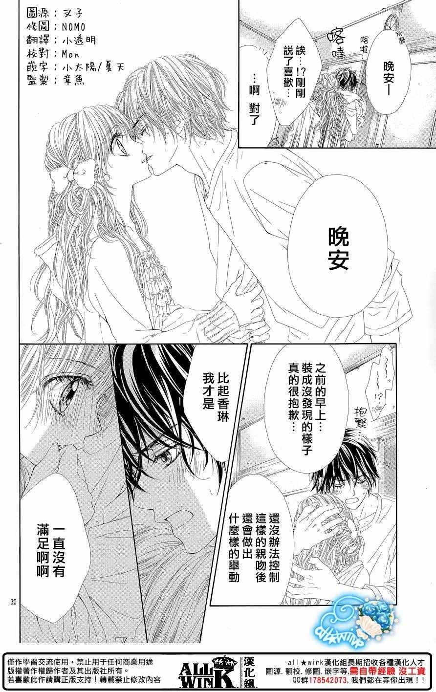 《虽说是未成年，但可不是小孩哟》漫画 可不是小孩哟 027话