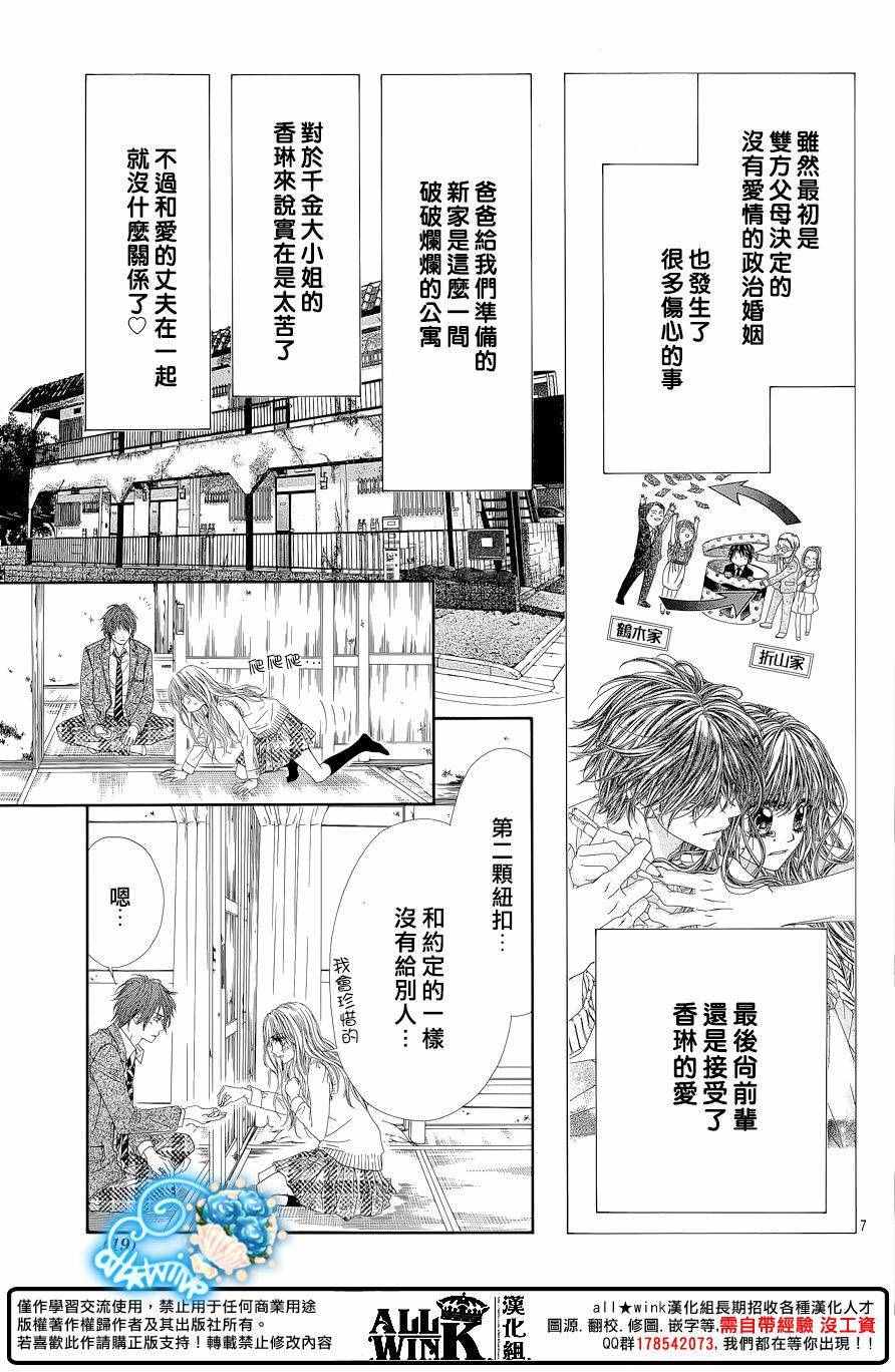 《虽说是未成年，但可不是小孩哟》漫画 可不是小孩哟 028话