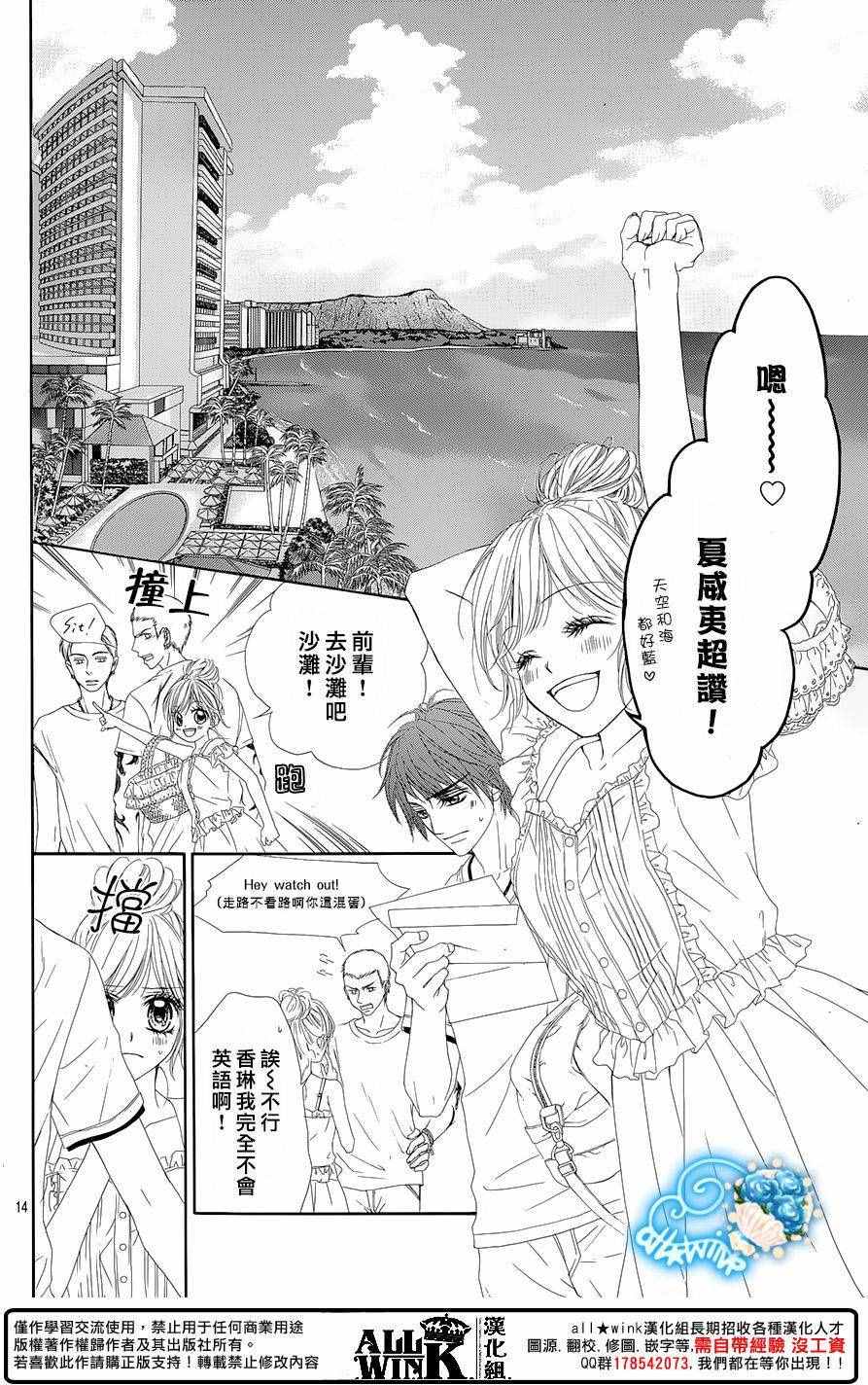 《虽说是未成年，但可不是小孩哟》漫画 可不是小孩哟 028话