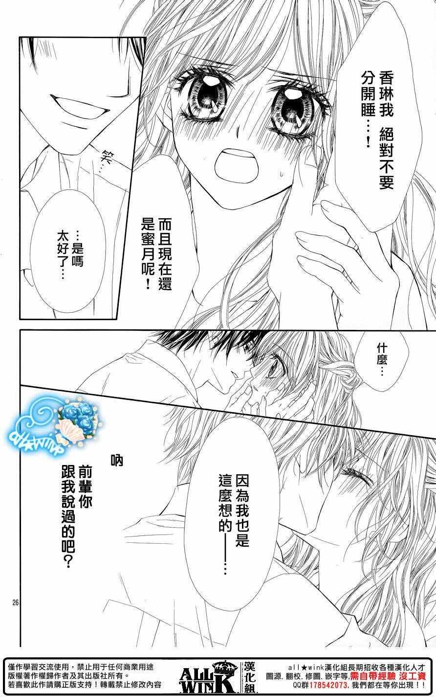 《虽说是未成年，但可不是小孩哟》漫画 可不是小孩哟 028话