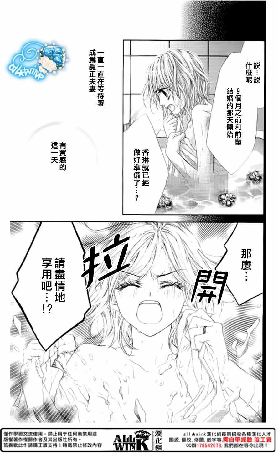 《虽说是未成年，但可不是小孩哟》漫画 可不是小孩哟 031话