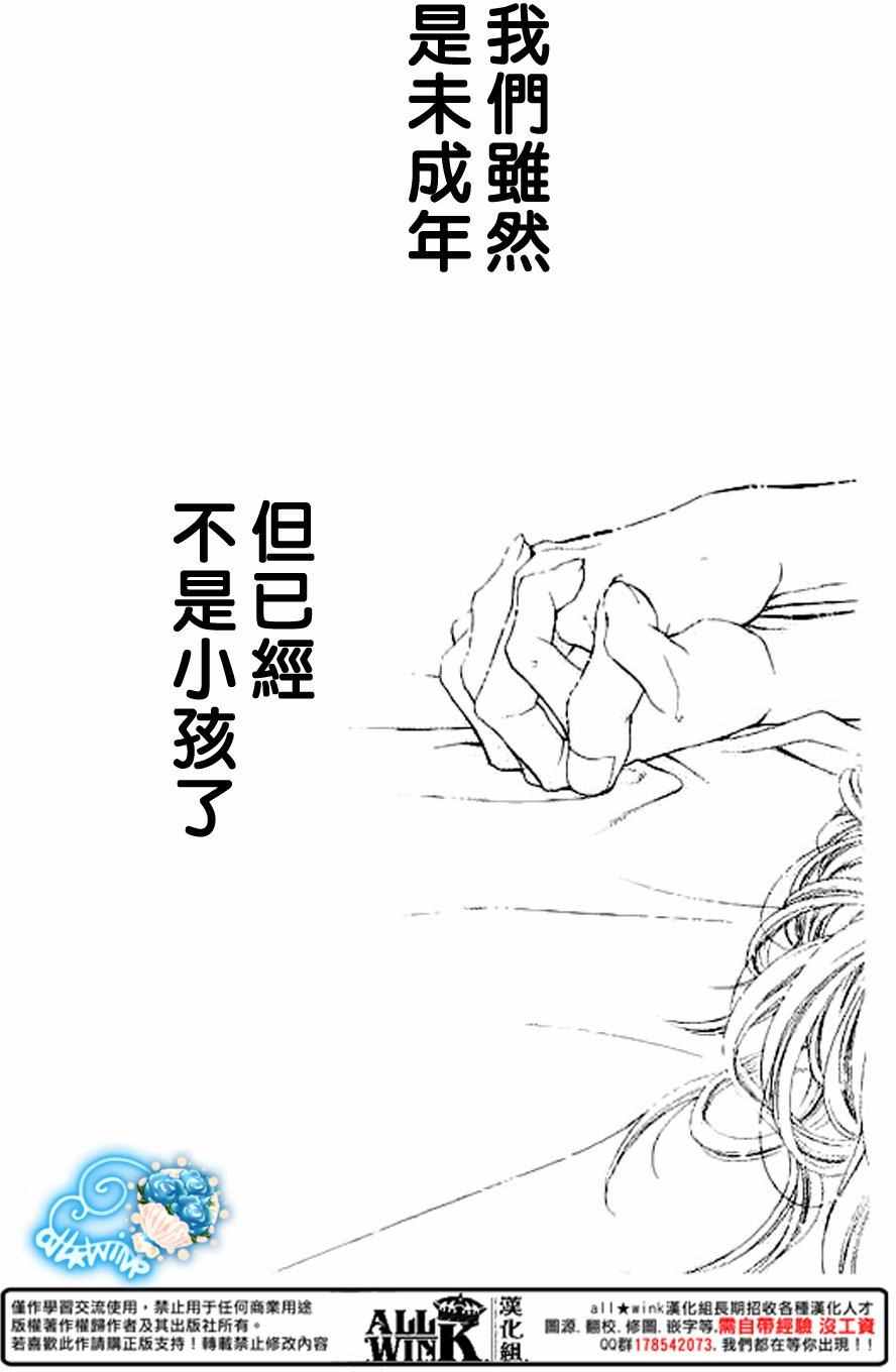 《虽说是未成年，但可不是小孩哟》漫画 可不是小孩哟 031话