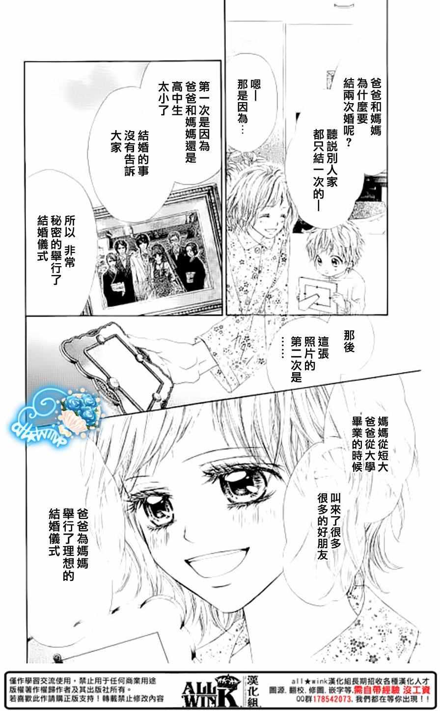 《虽说是未成年，但可不是小孩哟》漫画 可不是小孩哟 031话