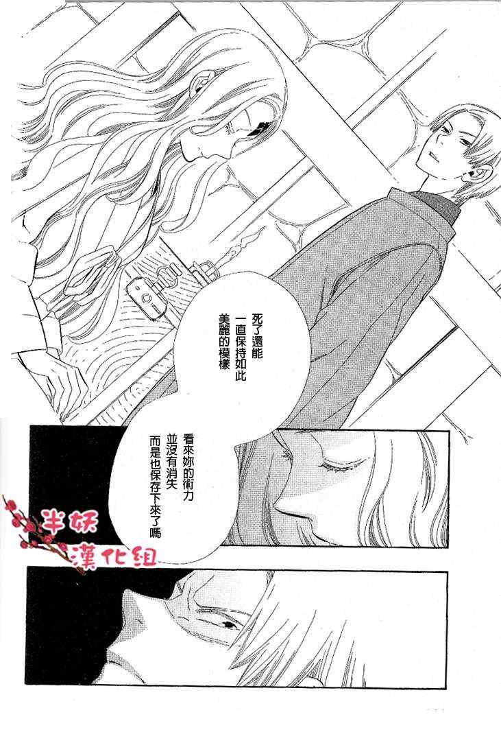 《半妖少女绮丽谭》漫画 绮丽谭 035集