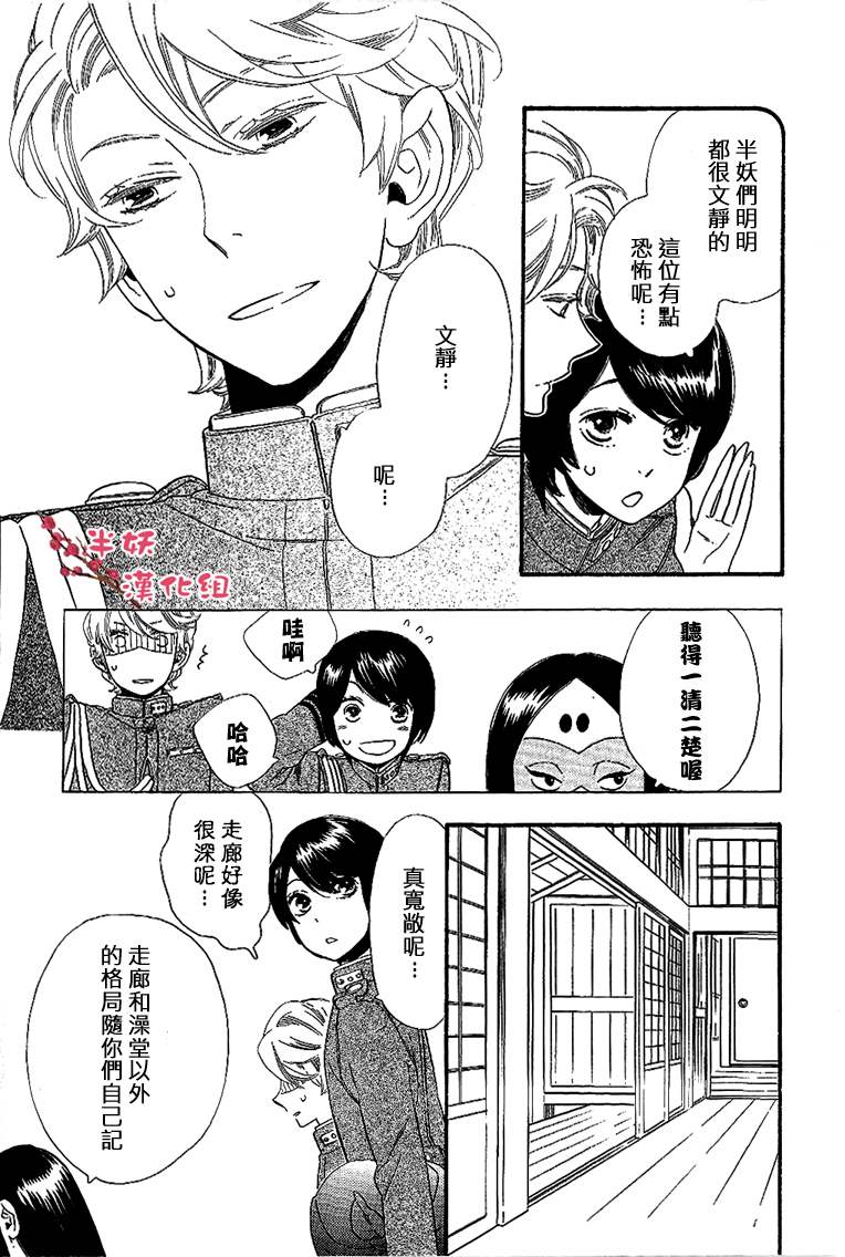 《半妖少女绮丽谭》漫画 绮丽谭番外篇