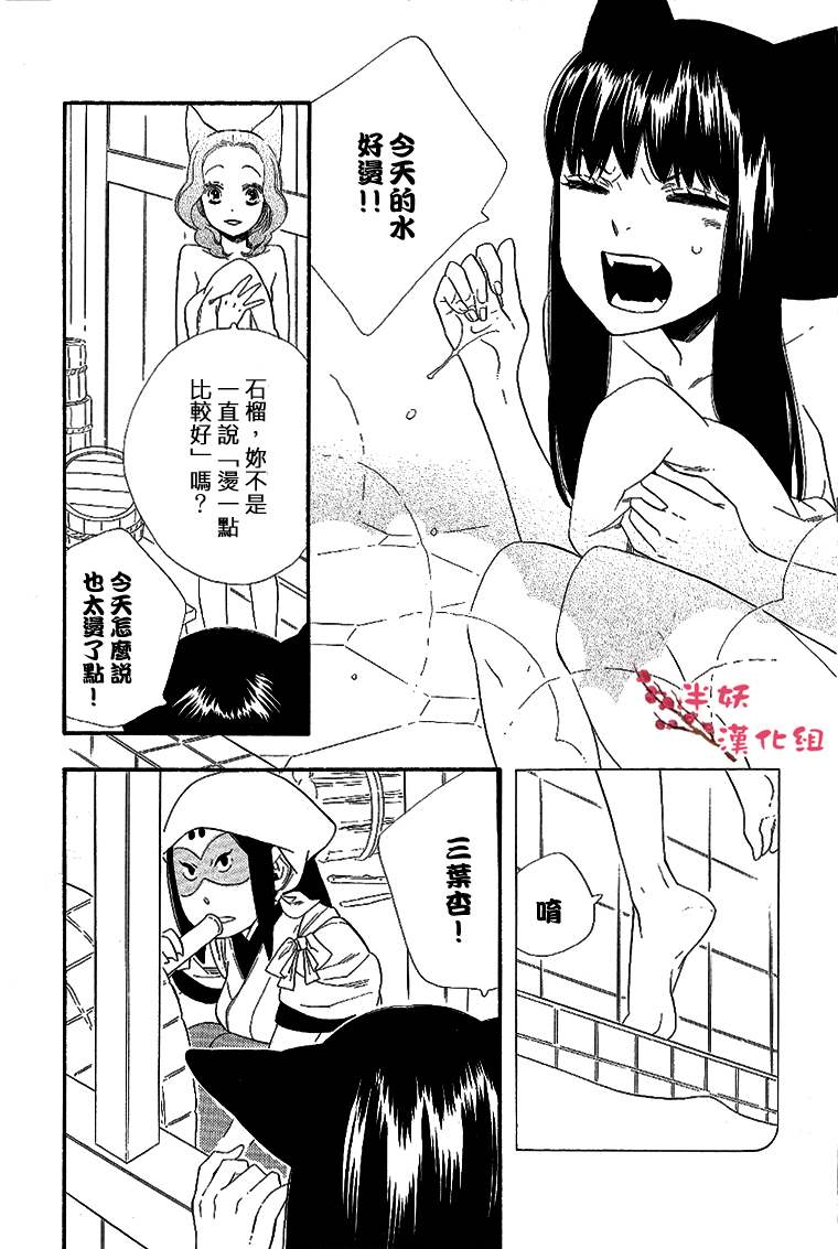 《半妖少女绮丽谭》漫画 绮丽谭番外篇