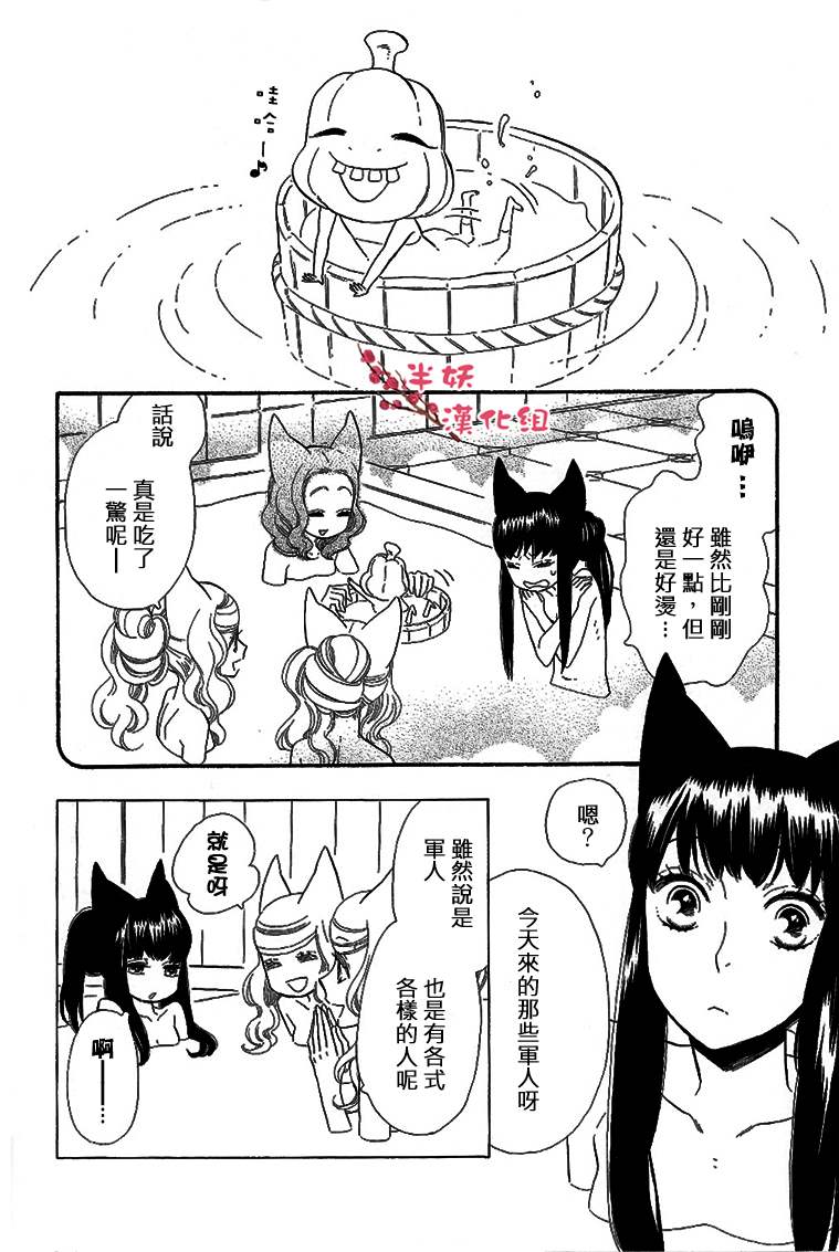 《半妖少女绮丽谭》漫画 绮丽谭番外篇