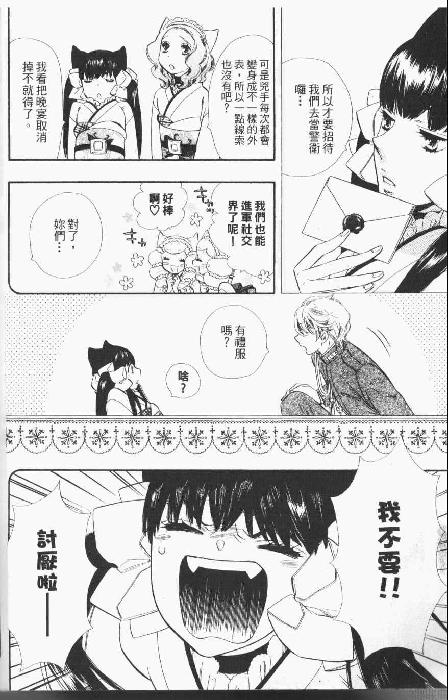 《半妖少女绮丽谭》漫画 绮丽谭 02卷