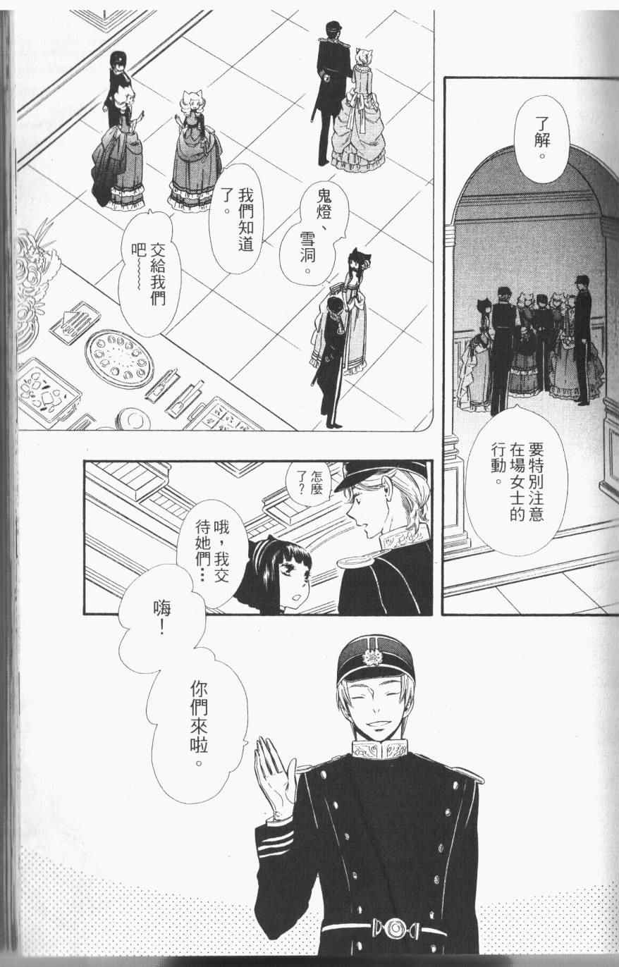 《半妖少女绮丽谭》漫画 绮丽谭 02卷