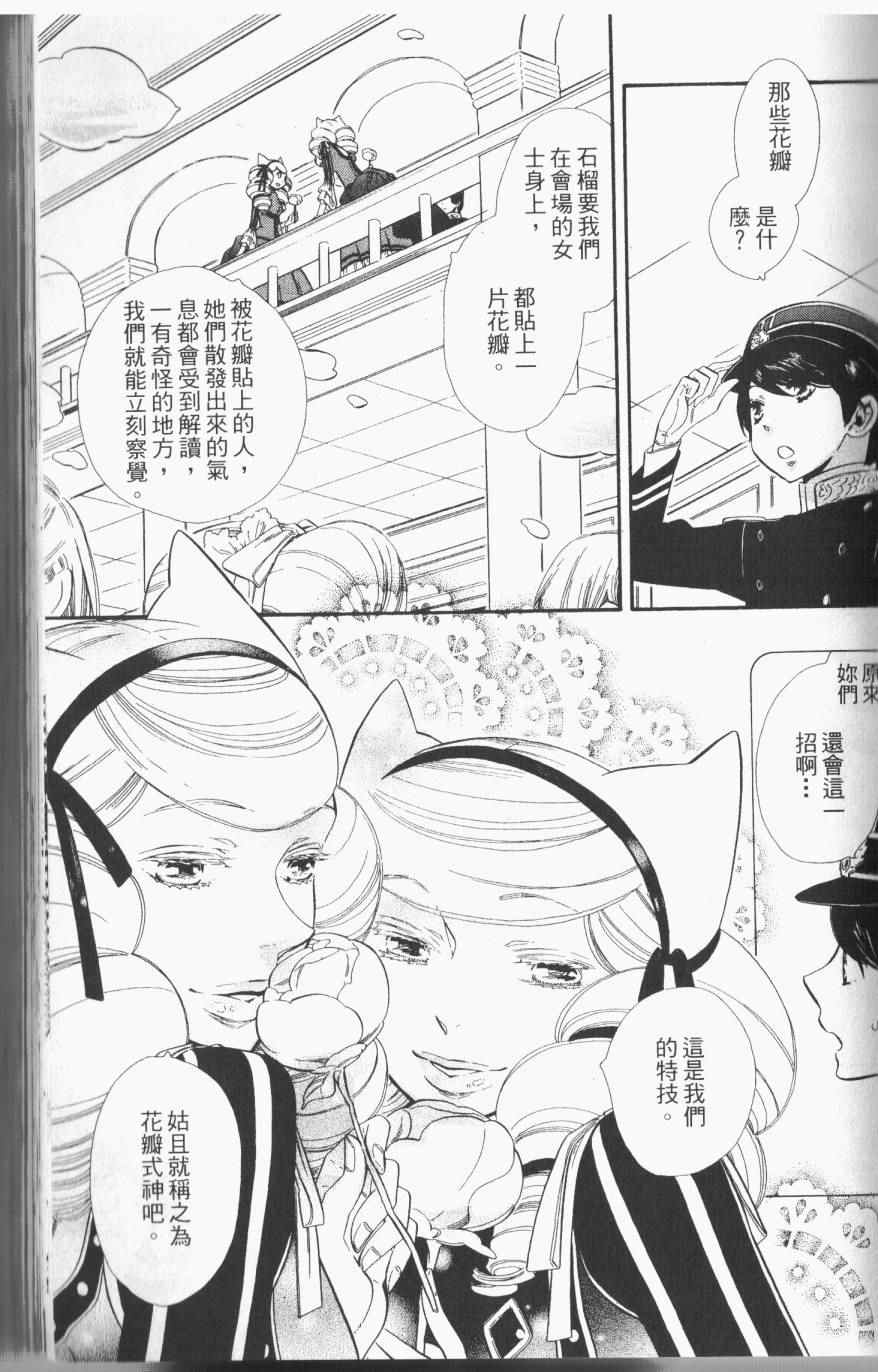 《半妖少女绮丽谭》漫画 绮丽谭 02卷