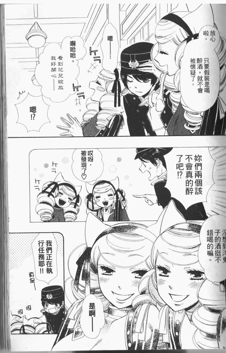 《半妖少女绮丽谭》漫画 绮丽谭 02卷