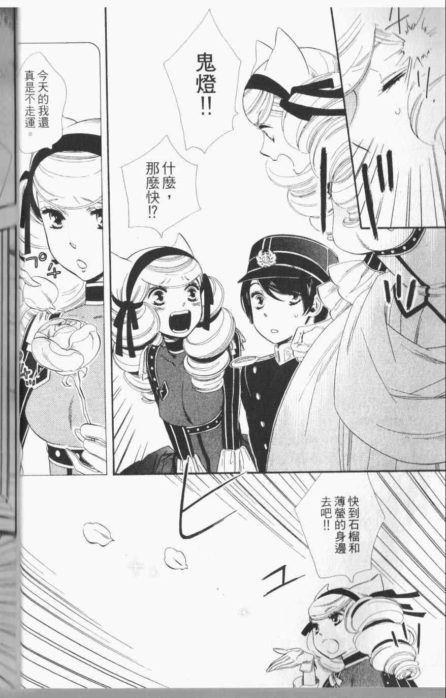 《半妖少女绮丽谭》漫画 绮丽谭 02卷