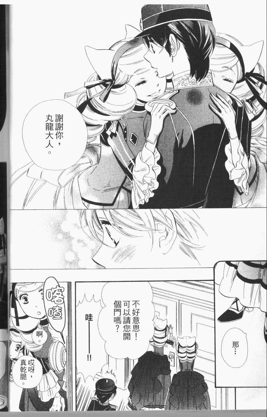 《半妖少女绮丽谭》漫画 绮丽谭 02卷