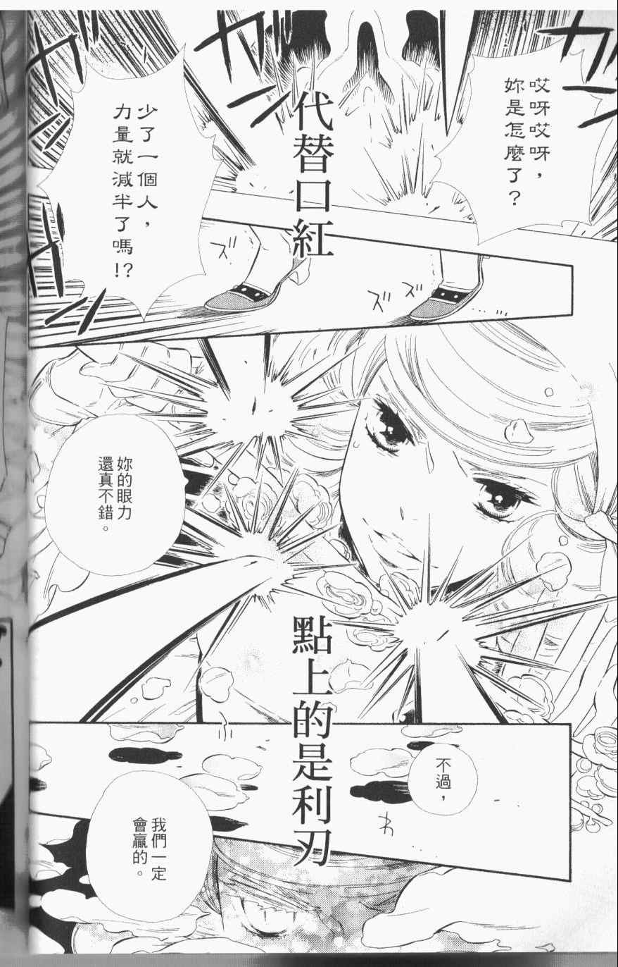 《半妖少女绮丽谭》漫画 绮丽谭 02卷