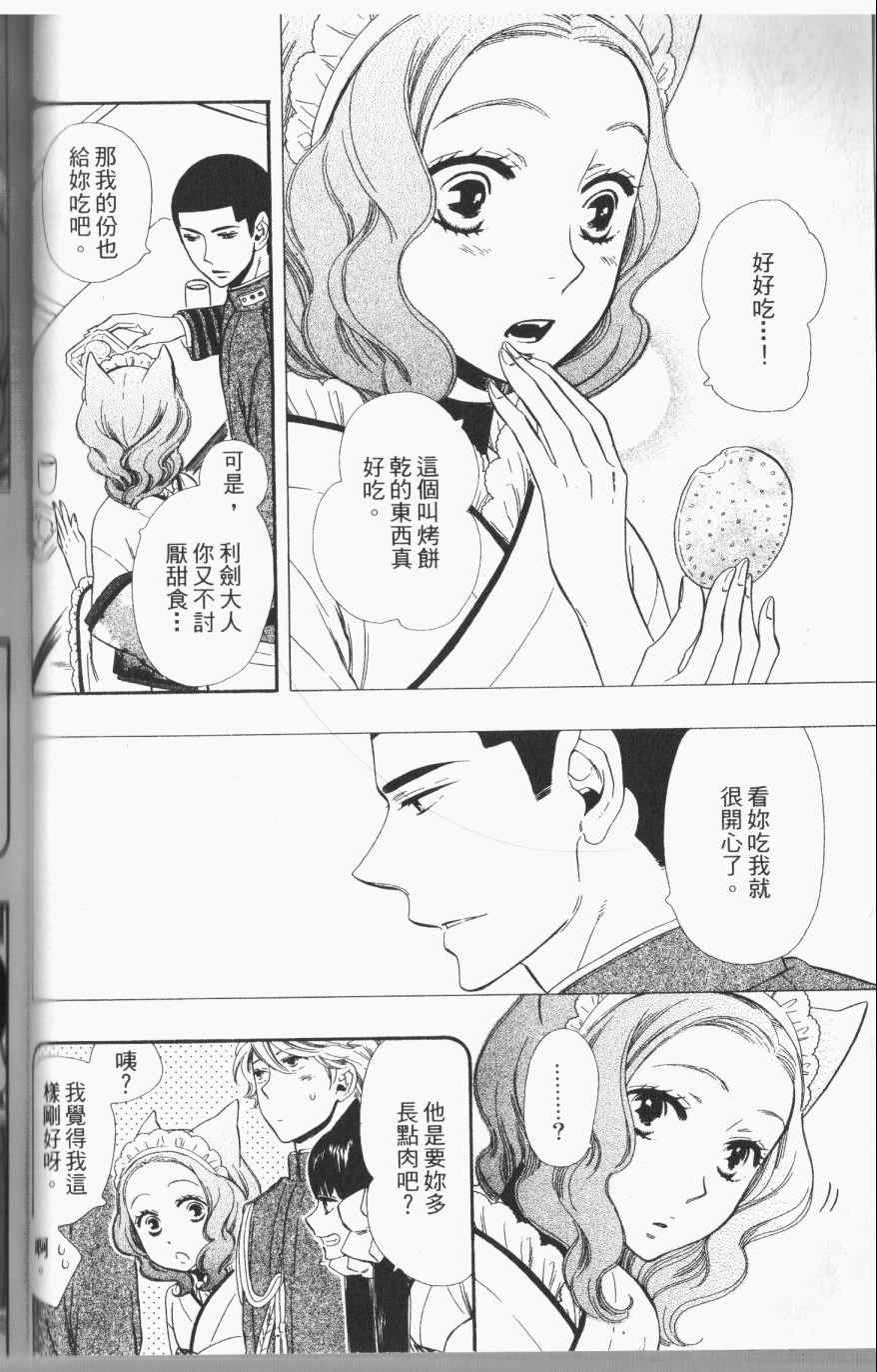 《半妖少女绮丽谭》漫画 绮丽谭 02卷