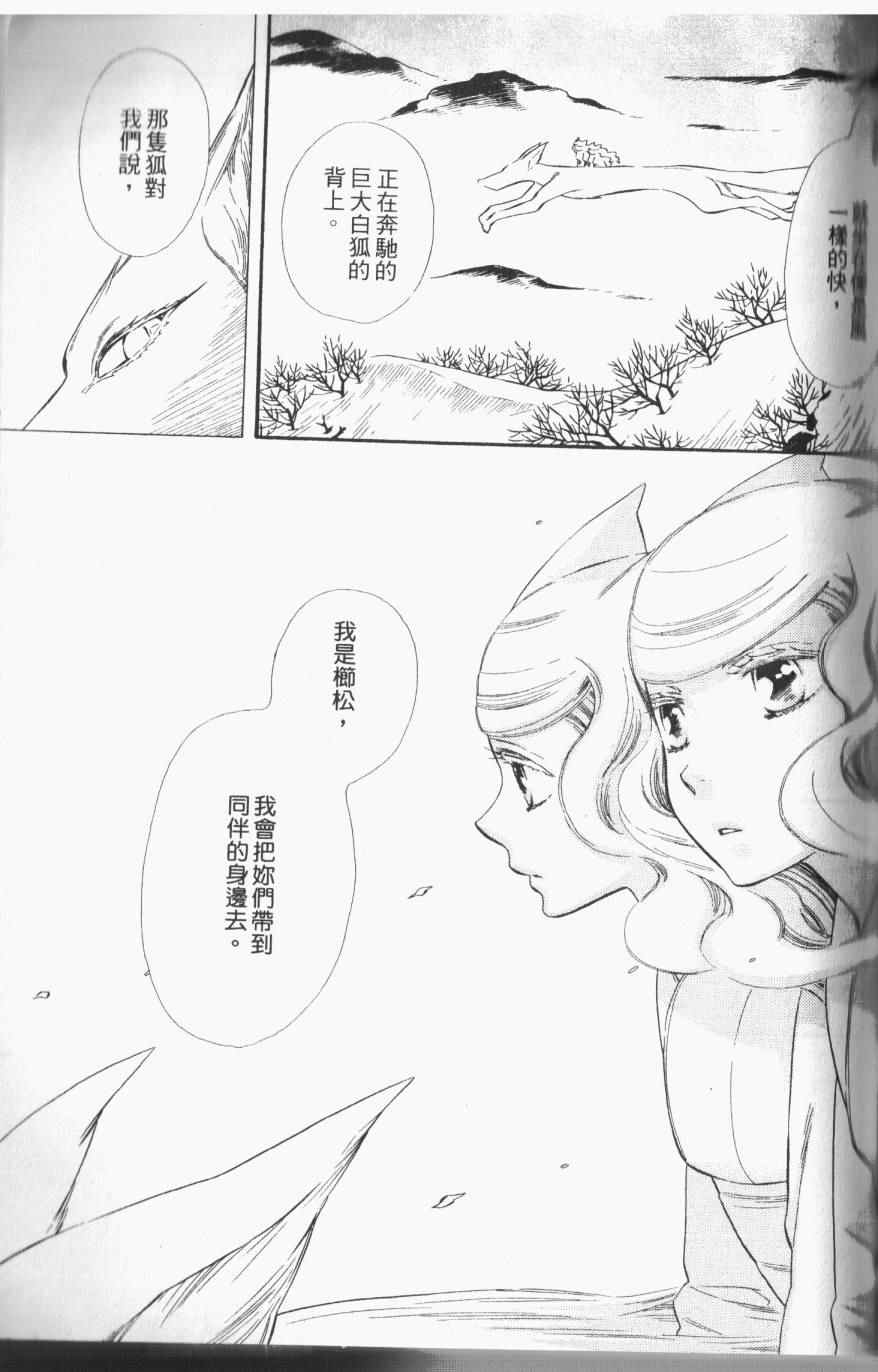 《半妖少女绮丽谭》漫画 绮丽谭 02卷